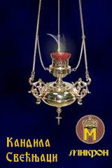 Mikron - kandila i svećnjaci, Beograd